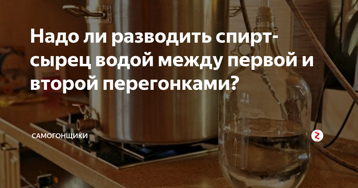 До скольки градусов гнать первый перегон сахарной