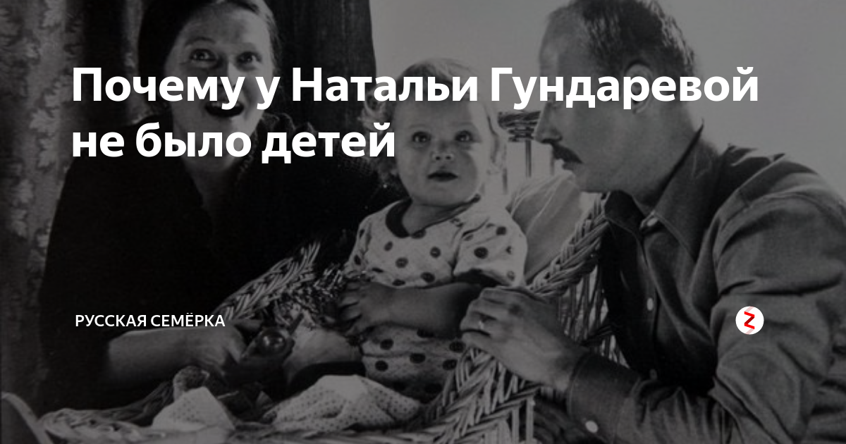 Почему у Натальи Гундаревой не было детей | Русская Семёрка | Дзен