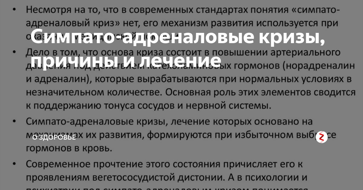 Вегето-сосудистая дистония