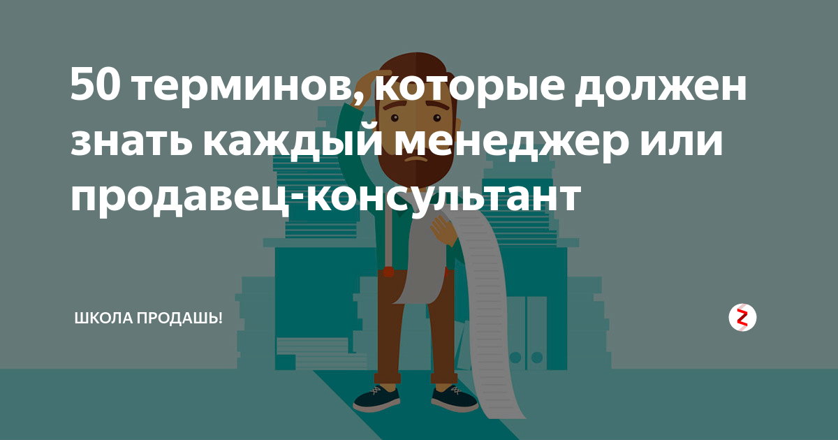 Что должен знать продавец консультант компьютерной техники