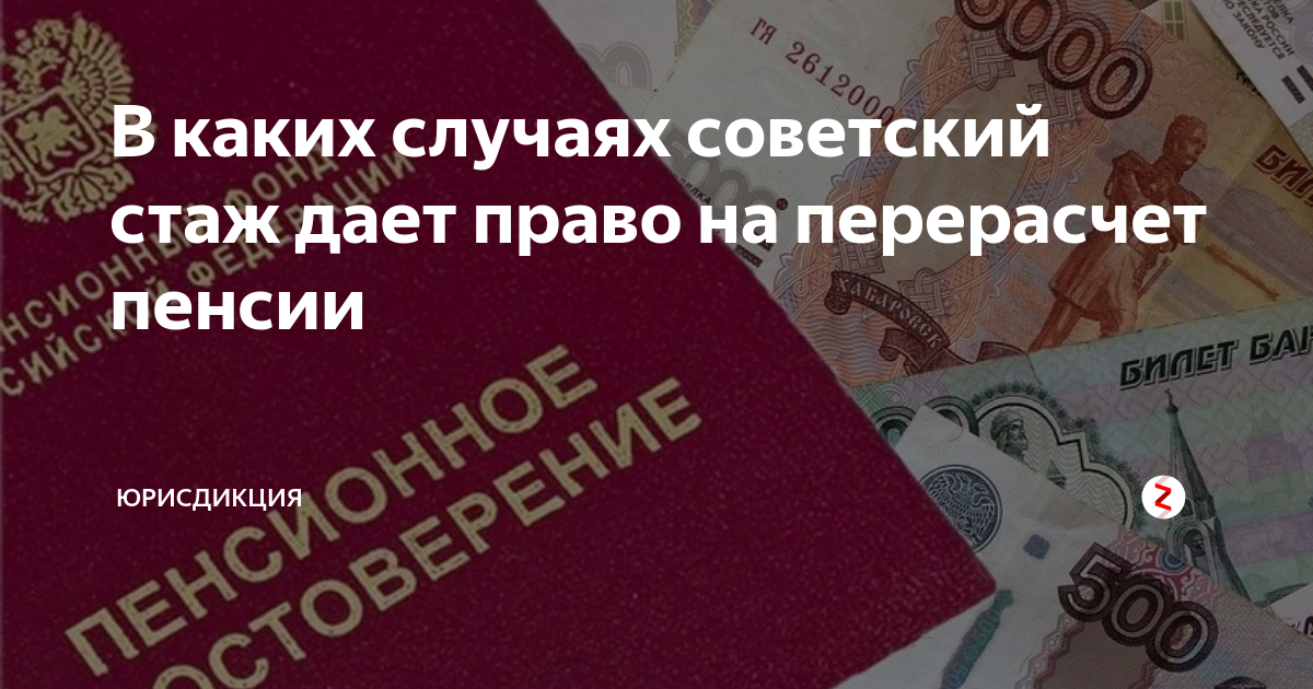 перерасчет пенсии работающим пенсионерам в 24 году. сумма базовой пенсии в 2021 году. таблица индексации пенсий с 2021 года неработающим пенсионерам. индексация пенсии рпботающтмпенсионерам. пенсионный коэффициент что это такое.