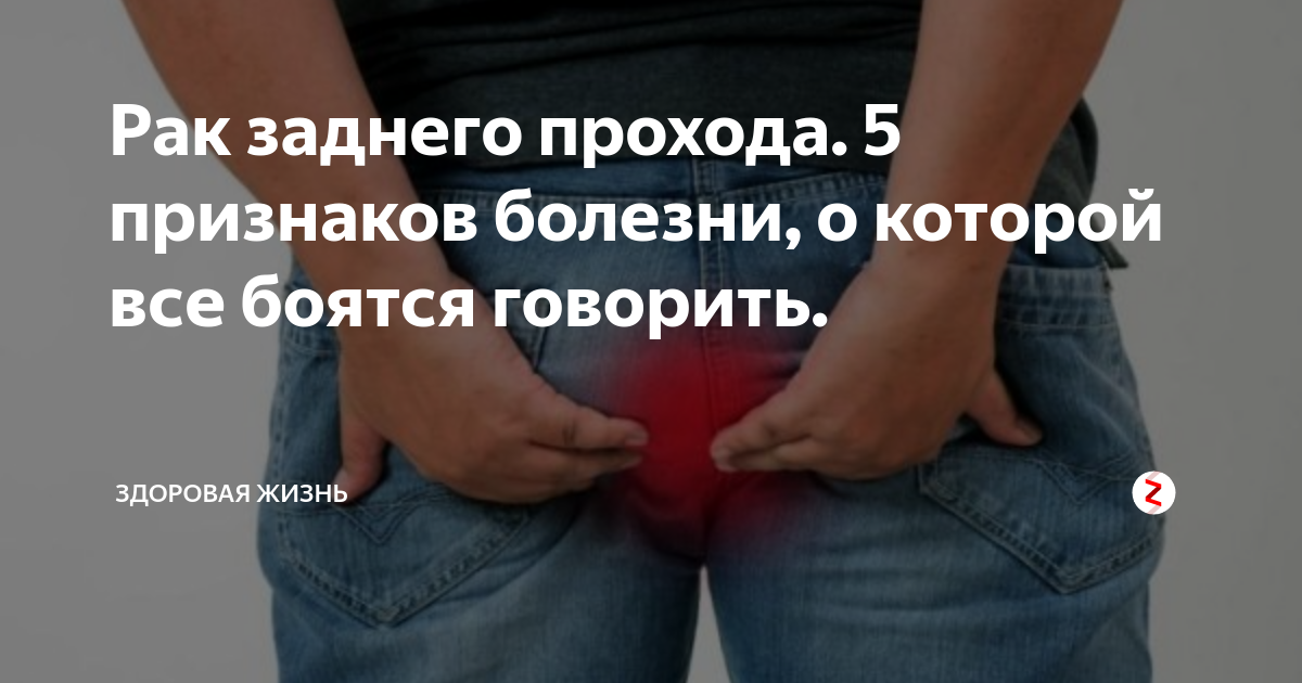 Послеродовый геморрой. Ощущения в заднем проходе. Кровотечение после акта дефекации. Воспаление и зуд в заднем проходе. Ноющие ощущения в заднем проходе.