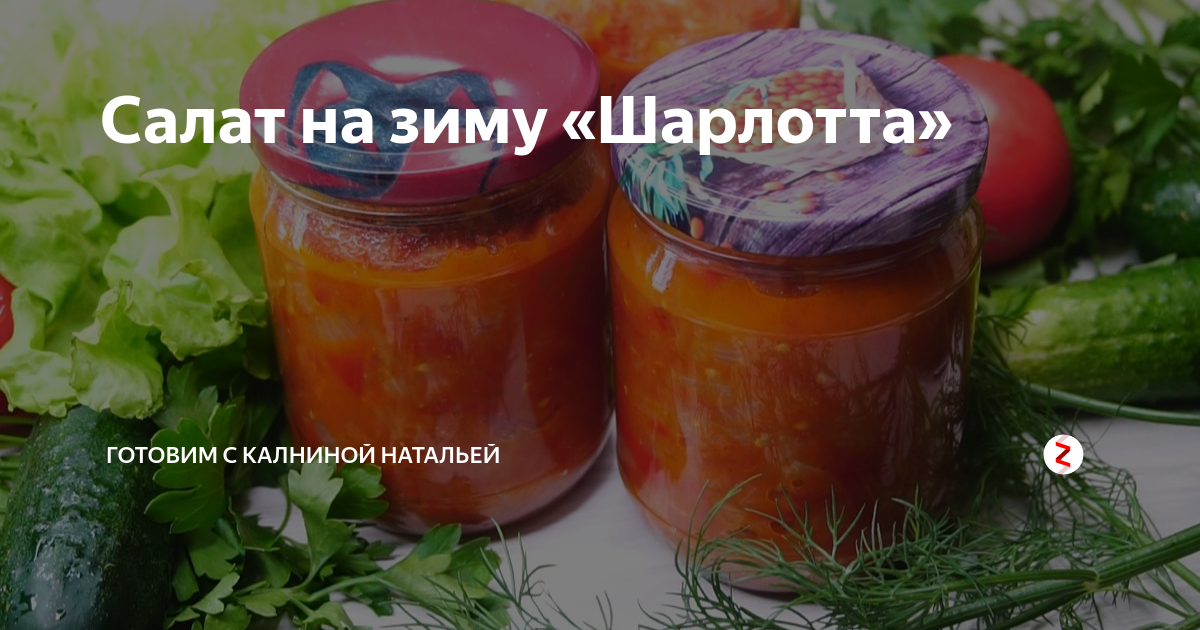 Огурцы от натальи калниной