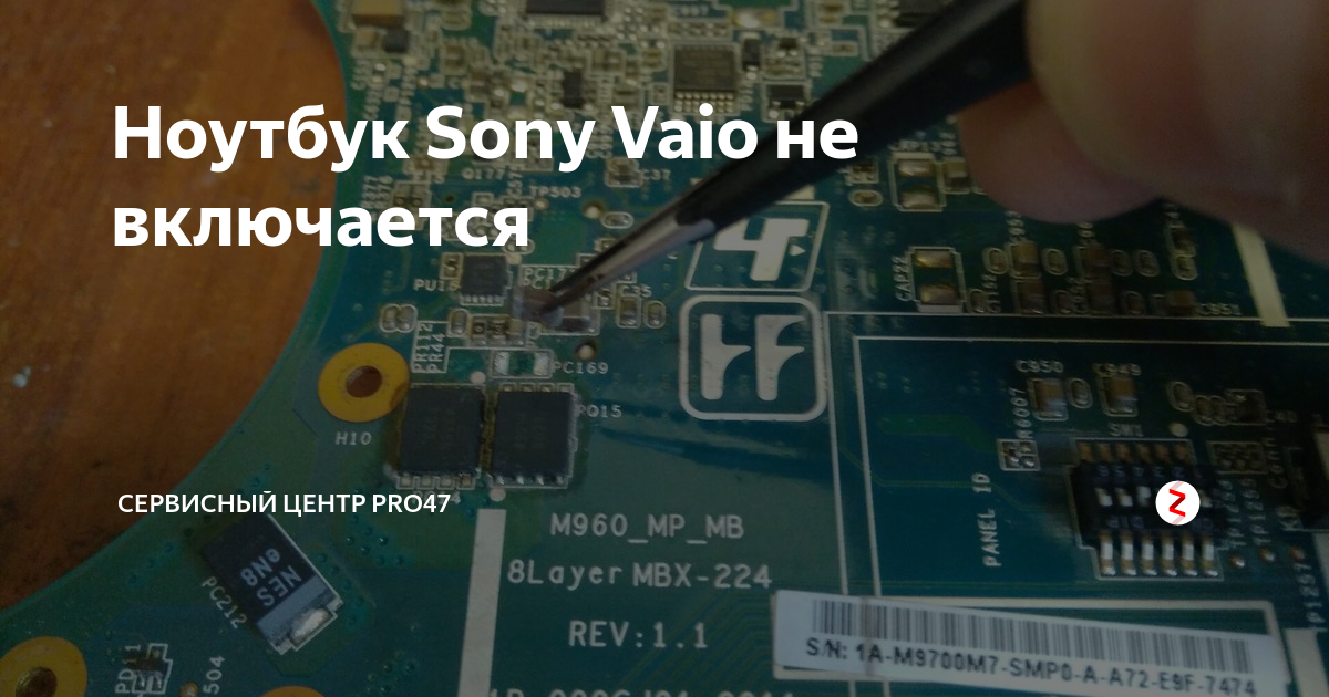 Схема sony vaio pcg 71211v