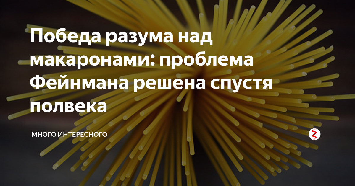 Победа над разумом. Ум и сердце борьба. Победа над разумом. Борьба сердца и разума. Победа над разумом.