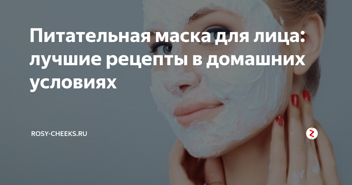 Как делать маску из риса для лица в домашних условиях