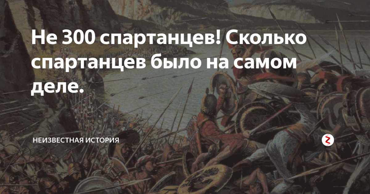 Фермопильское сражение презентация 5 класс. Причина битвы при фермопилах. 480 до н. Греко персидские войны в фермопильском ущелье. Фермопильское ущелье 300 спартанцев.