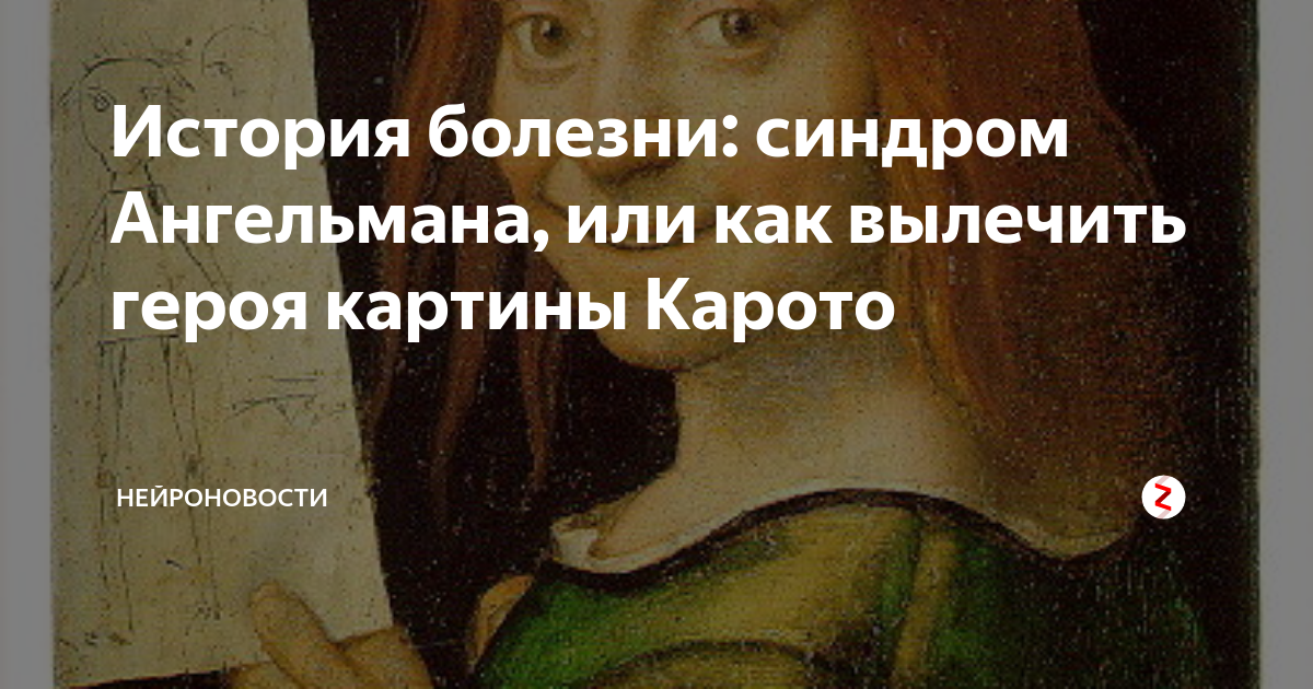 Джованни карото мальчик с рисунком