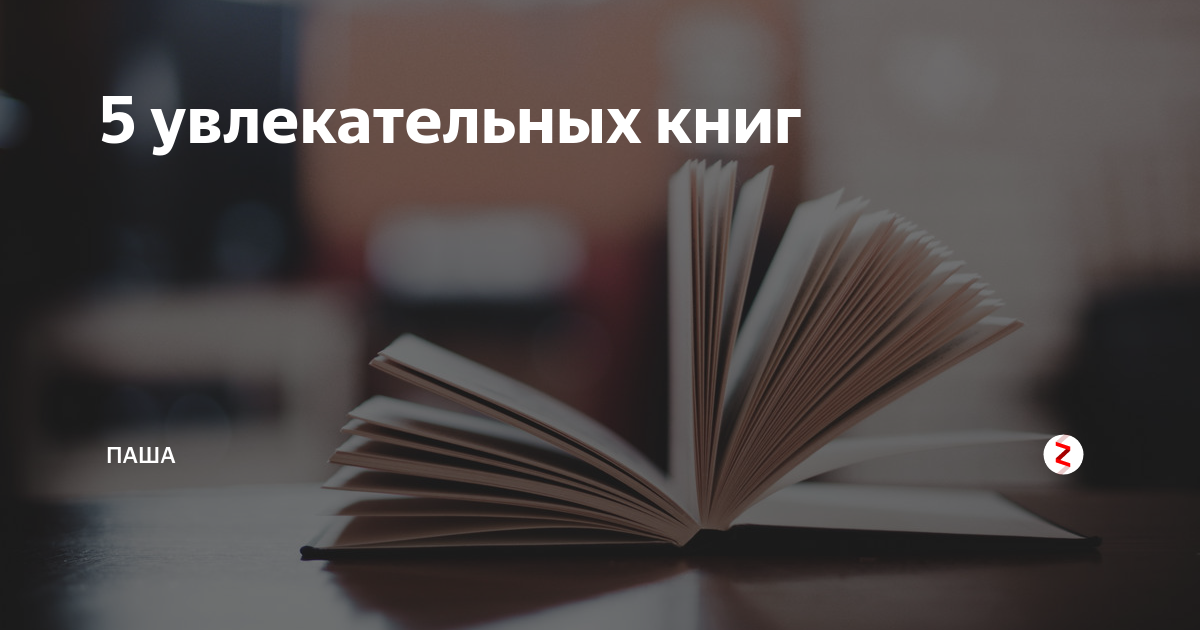 Чем важно чтение книг. Почему важно читать книги. Почему так важно читать книги. Чтение это важно. Почему книги это важно.