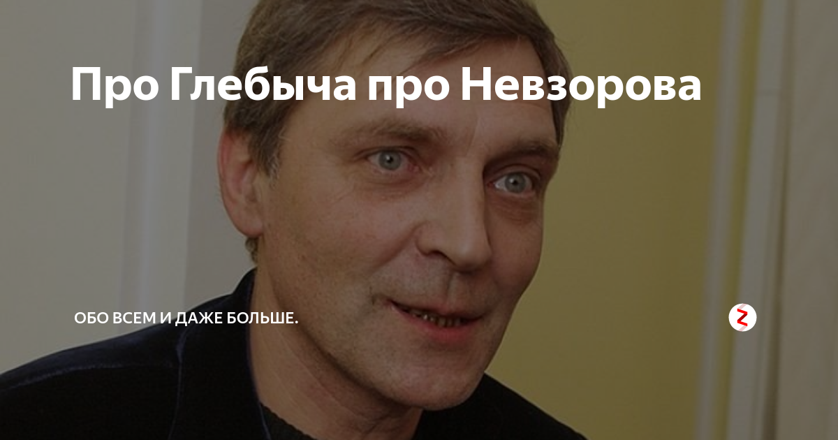 Узколобость. Невзоров фото. Невзоров чай. Невзоров идиот. Невзоров гнида.