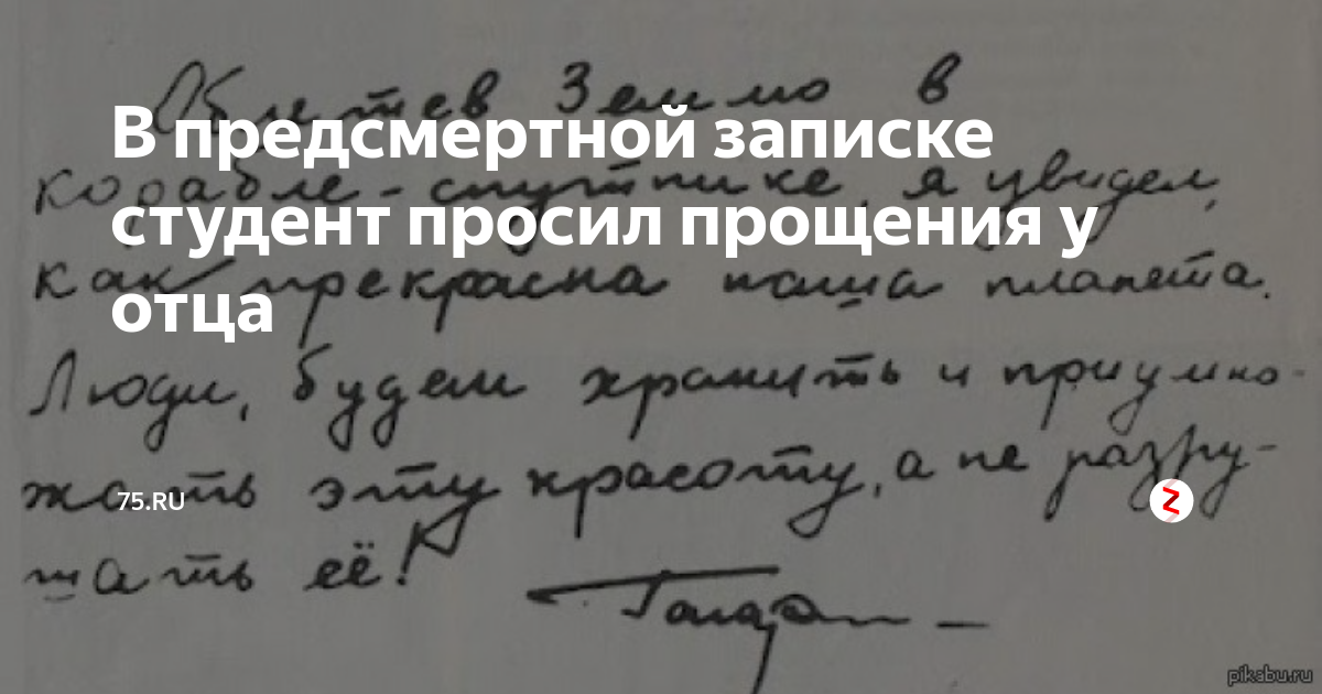 Последняя записка. Предсмертная записка. Предсмертная записка пример. Предсмертные Записки людей
