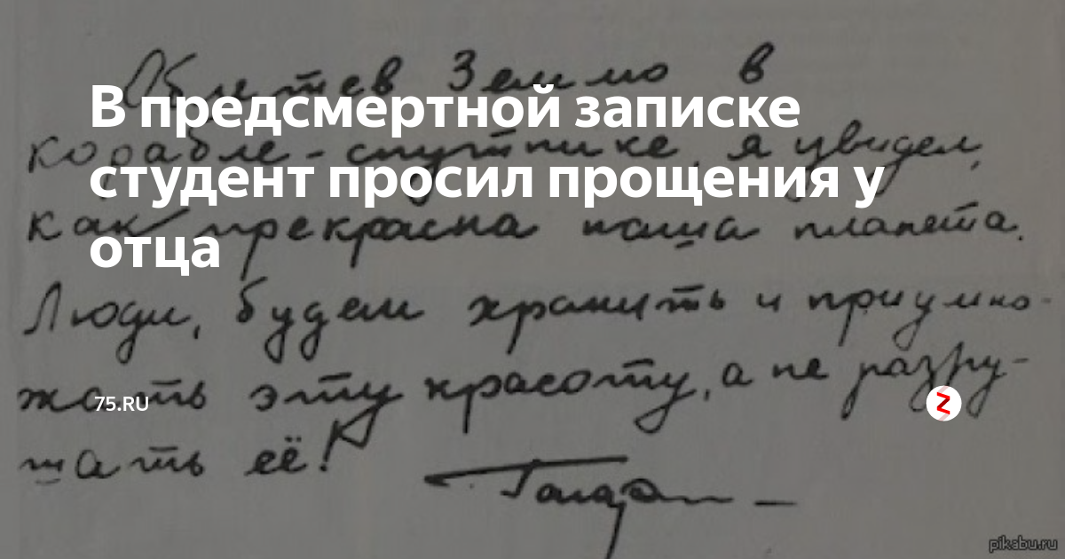 Что нарисовал на своей предсмертной записке николай гоголь