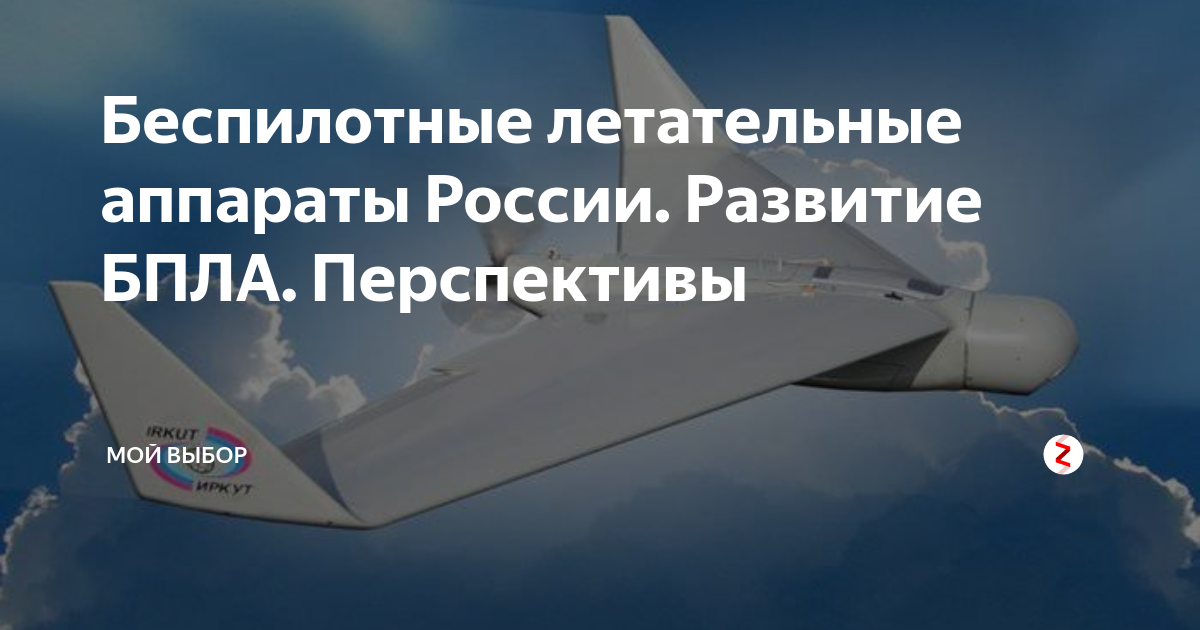 Перспектива бпла. Центр управления бпла. Беспилотные авиационные системы. X-47b. Перспектива бпла.