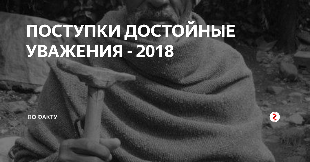 Успех на вершине горы. Великан на поляне рассказ и камень достоин уважения. Рассказ великан на поляне. И камень достоин уважения слушать. И камень достоин уважения слушать.