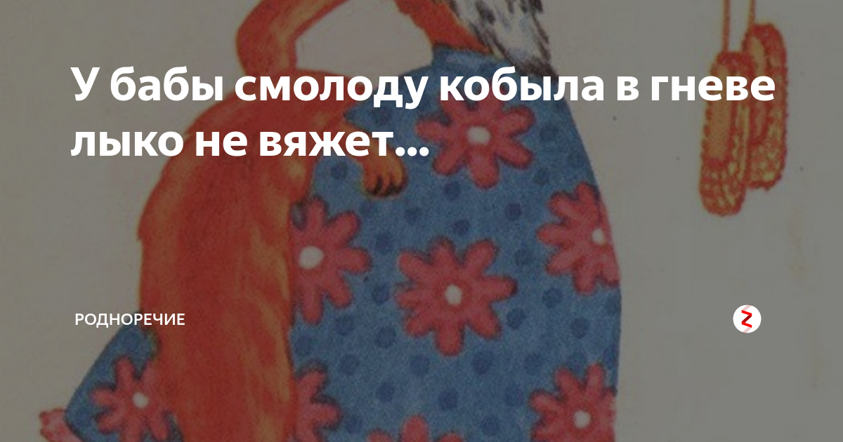 Лыко не вяжет значение. Лыко не вяжет значение. Лыко не вяжет значение. Лыко не вяжет значение. Строка в лаптях.