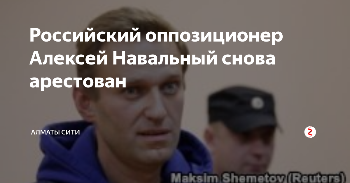 Спецприемник Навальный. Навальный в изоляторе. Что хорошего сделал навальный для россии