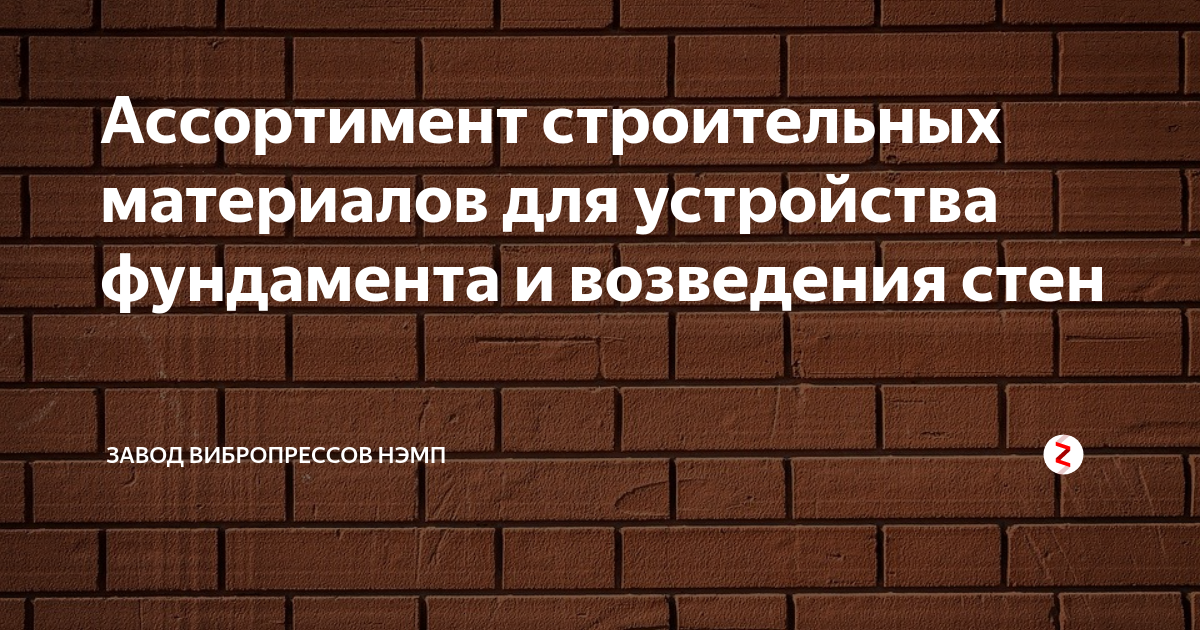 Устройство для возведения стен