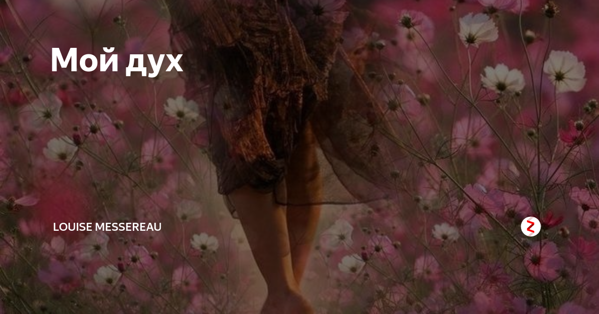 Тьма в душе. Наполняй меня о дух святой текст. Мой бог велик. Рай на небесах с иисусом. Кайся грешник.