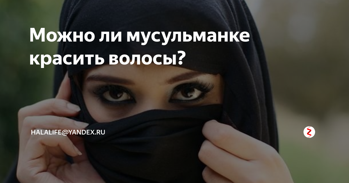 можно ли мусульманке читать. можно ли мусульманке читать. можно ли мусульманке читать. чтение корана. сестра в исламе цитаты.