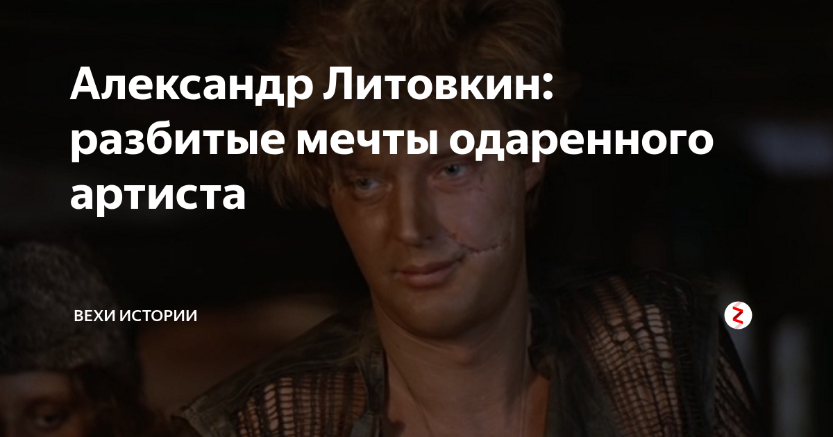 Разбитые надежды. Читать дзен разбитые мечты. Читать дзен разбитые мечты. Ildana разбитые мечты. Сломанная мечта.