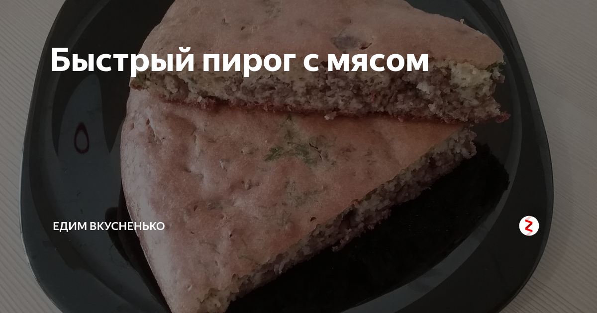 Сколько по времени жарится пирог