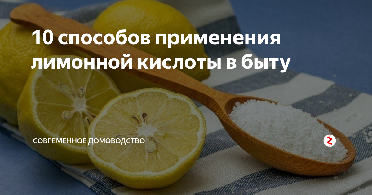 Примеры кислот используемых в быту