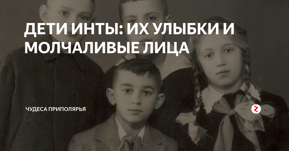 Дети инт. Мы дети инты.