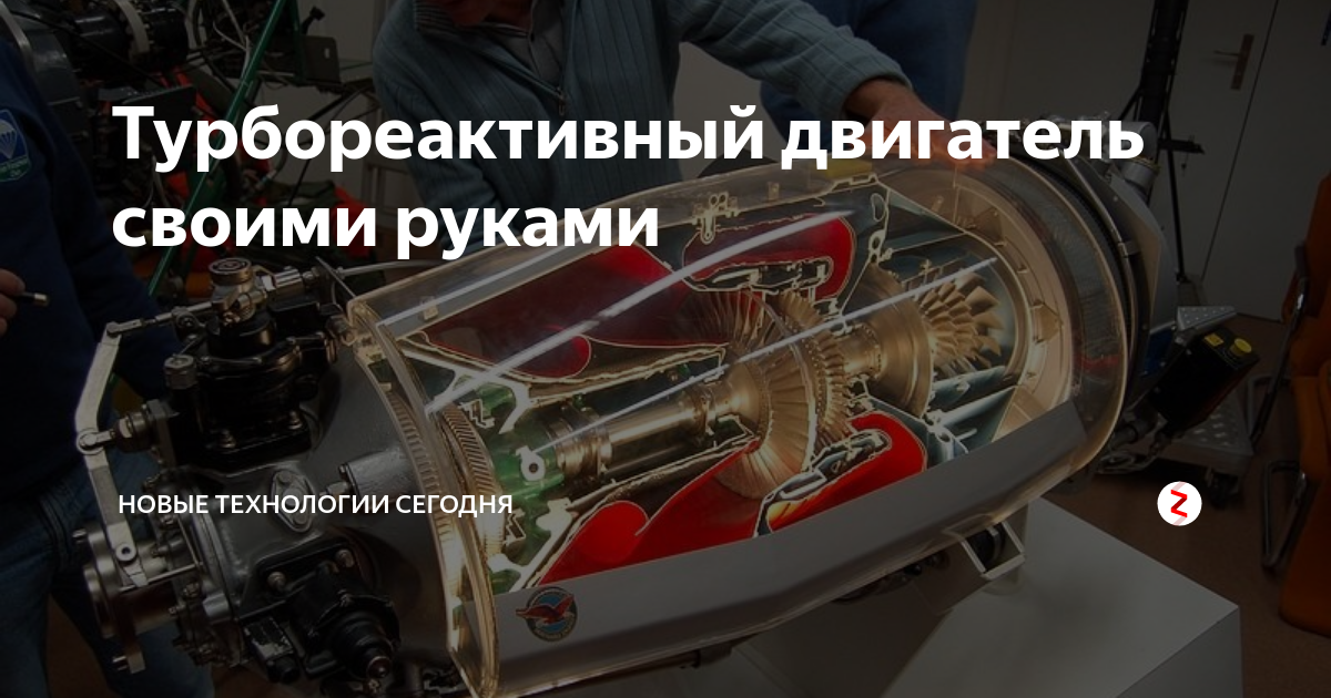 Трехвальный турбореактивный двигатель
