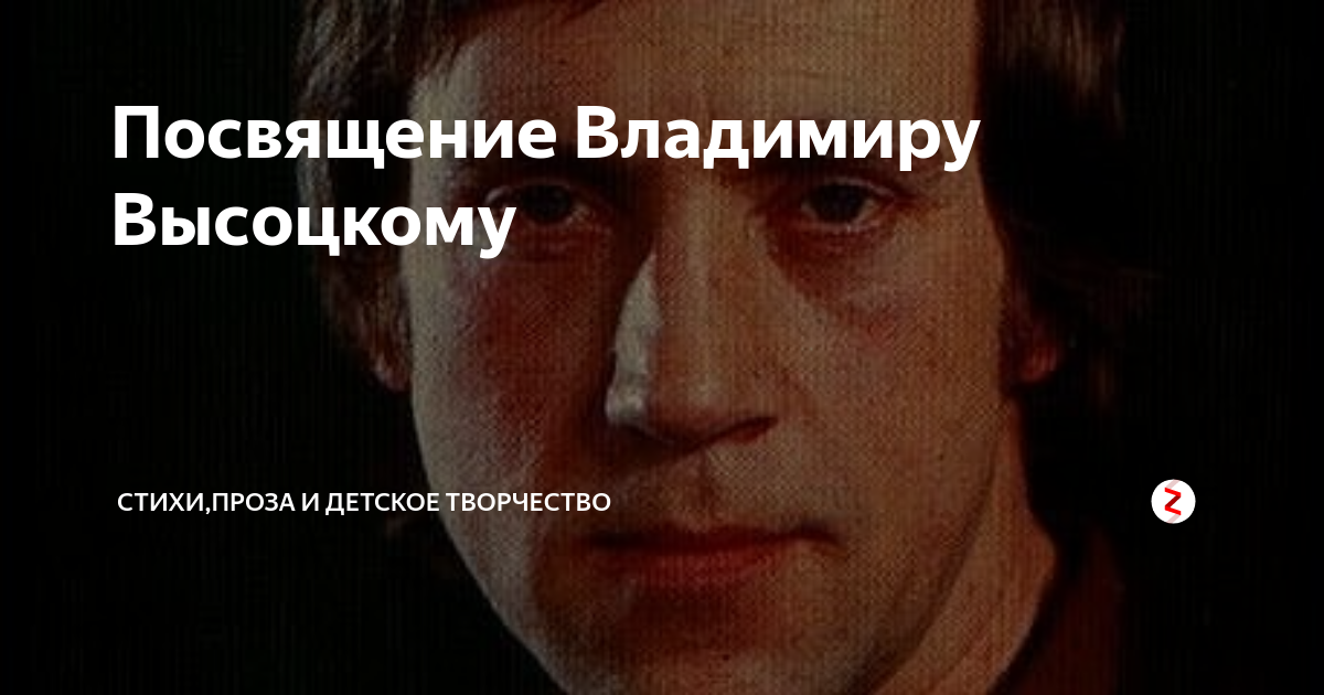 круг посвященных. высоцкий в. посвящение владимиру. ярослав шевалдов режиссер. посвящение владимиру высоцкому.