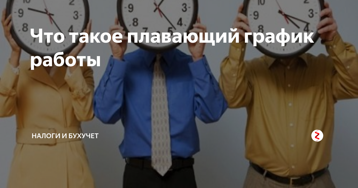 Плавающий график это какой График отпусков в диаграмме ганта в excel Telegraph