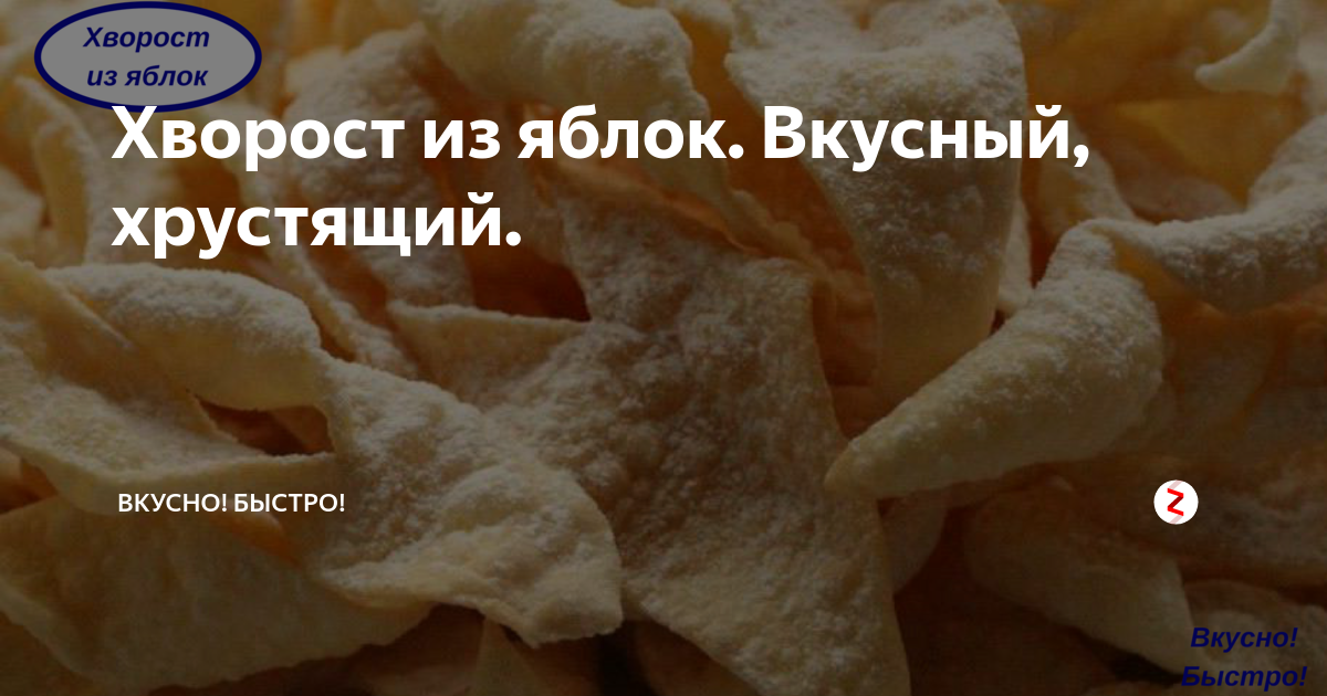 Вкусняшки, или чем питаются Дельтовчане