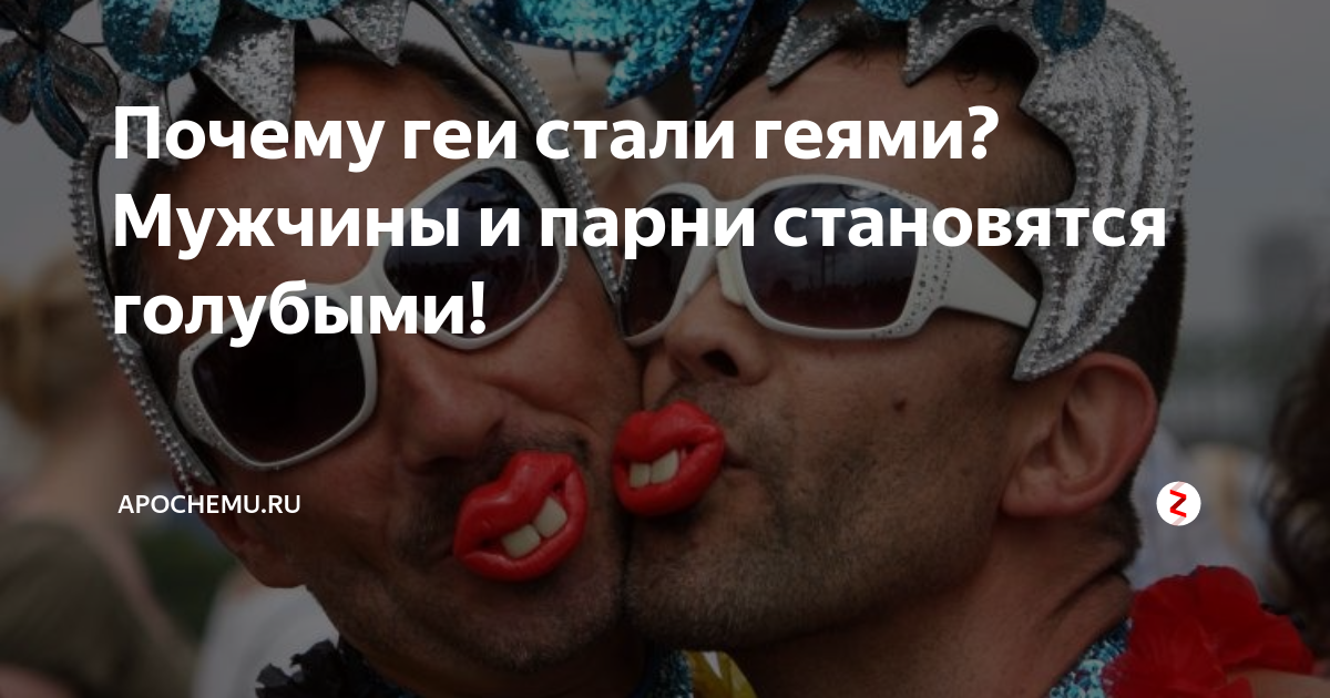 Почему мужчины голубые. Парень с голубыми волосами. Костюм мужской. Почему мужчины голубые. Модно одетые люди.