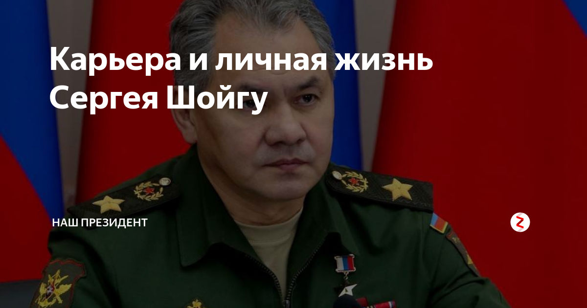 Сергей кожугетович шойг. Сергей шойгу. Шойгу сергей кужугетович 2021. Сергей шойгу. Сергей кожугетов шойгуевич.