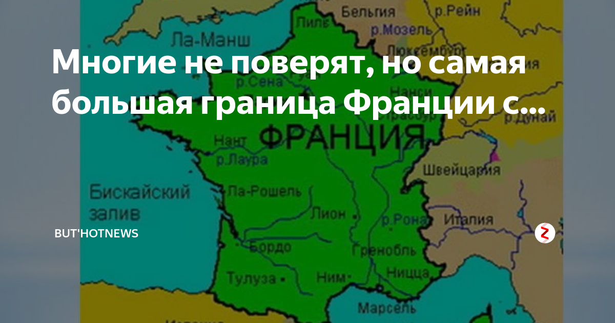 Самая длинная граница. Самая длинная сухопутная граница Франции. Франко-бразильская граница. Сухопутная граница Франции и Бразилии. Франция граничит с Бразилией.