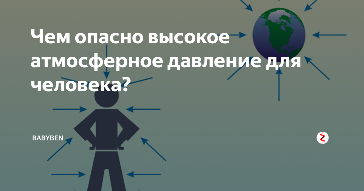 Перенеси соответствующее значение атмосферного давления к точке на изображении