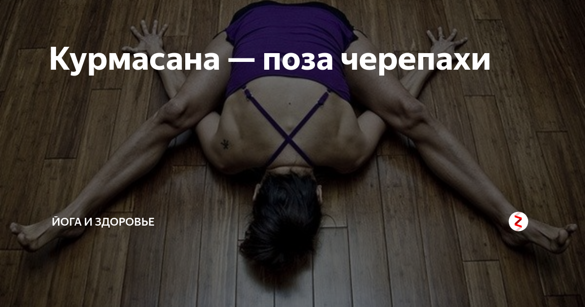 Курмасана Айенгар