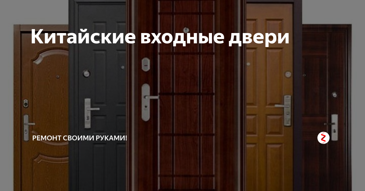 Ремонт китайских дверей своими руками, как отремонтировать петли