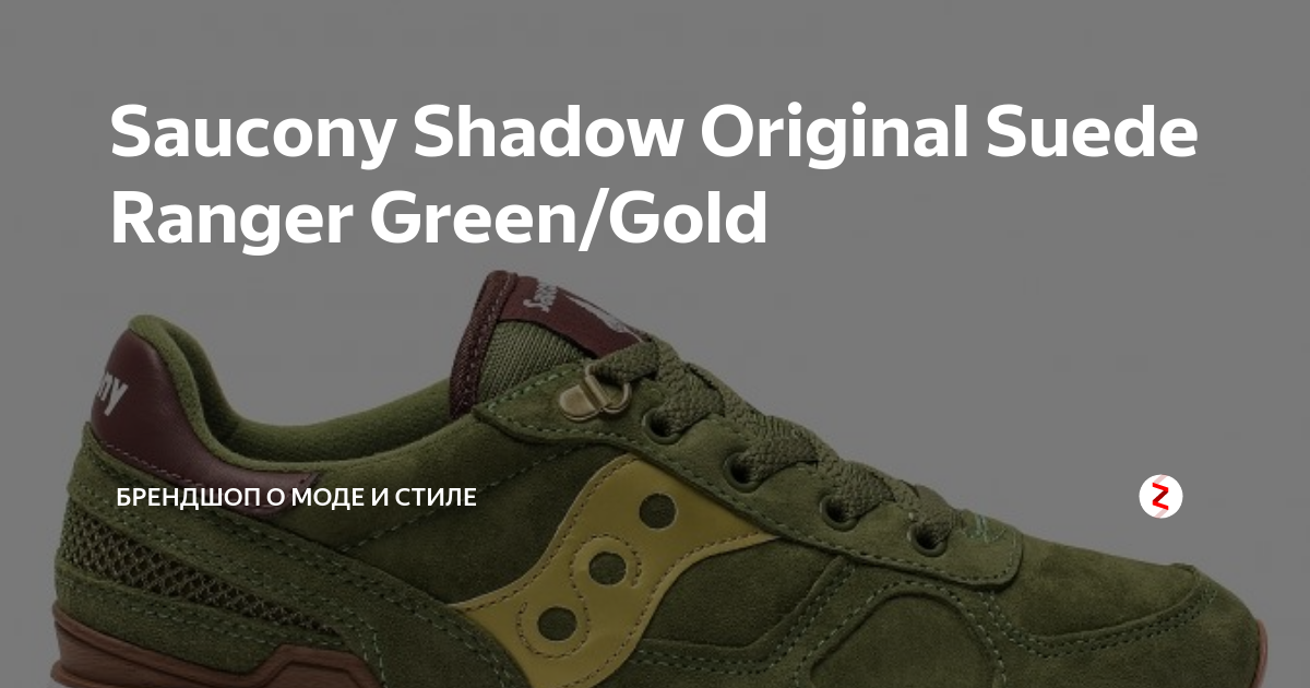 Saucony shadow best sale original suede ranger