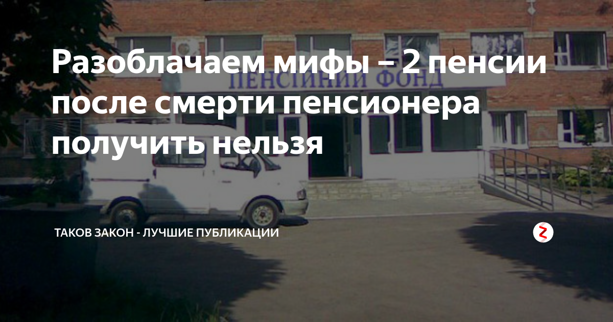 12 выплат, которые можно получить после смерти родственника