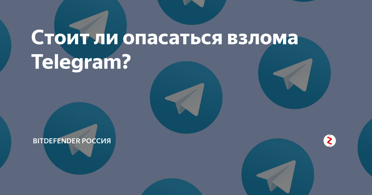 Телеграм взломан аватарка. Взломали телеграм картинка. Меня взломали в телеграмме картинка с надписью.