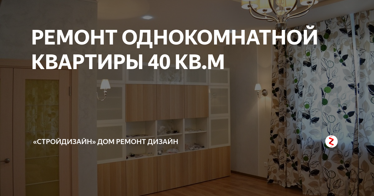 Дизайн-проекты для однокомнатных квартир площадью 34 кв.м.