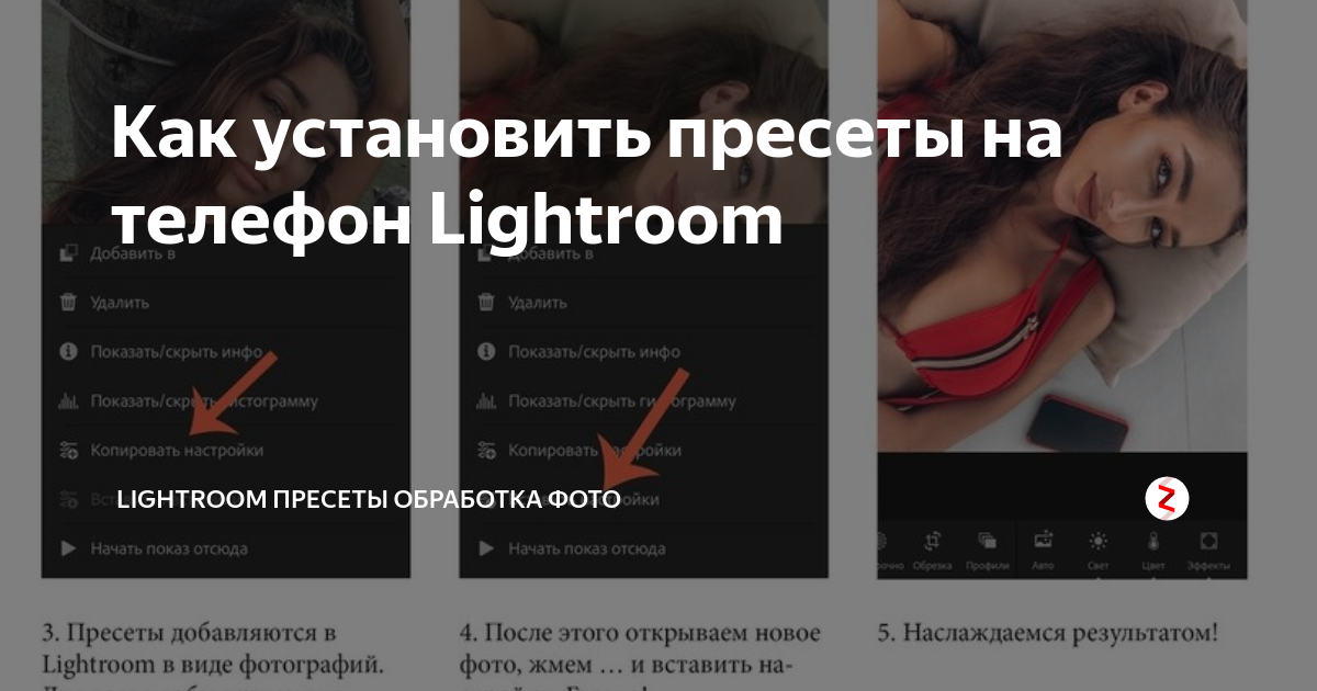 Как добавить фото в лайтрум на телефоне