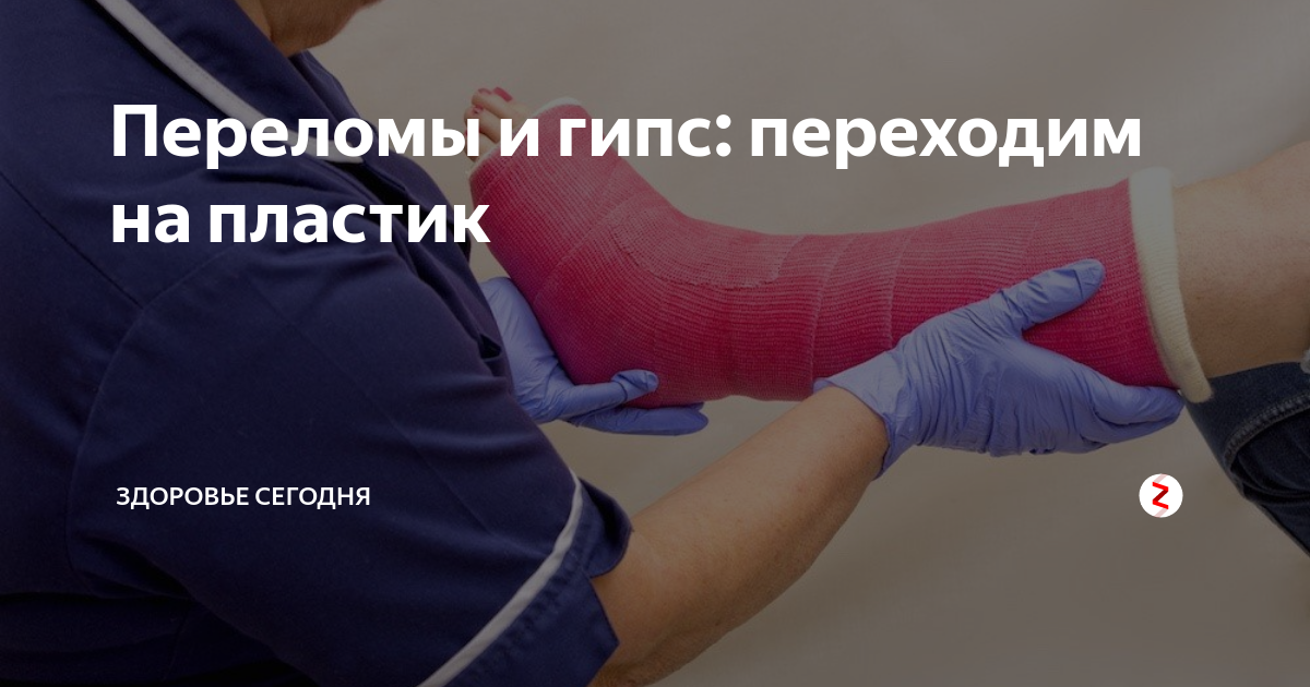 Как самостоятельно снять гипс - из штрафбата - ЖЖ