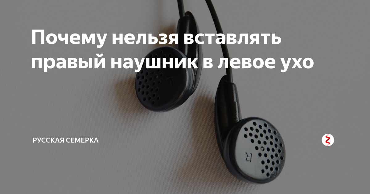 Как починить один проводной наушник, если он не работает?