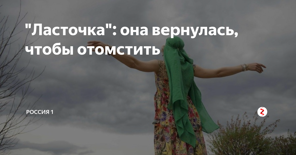 Читать вернулась чтобы отомстить полностью. Муму 2 возмездие. Читать вернулась чтобы отомстить полностью. Читать вернулась чтобы отомстить полностью. Муму 2 возмездие возмездие.