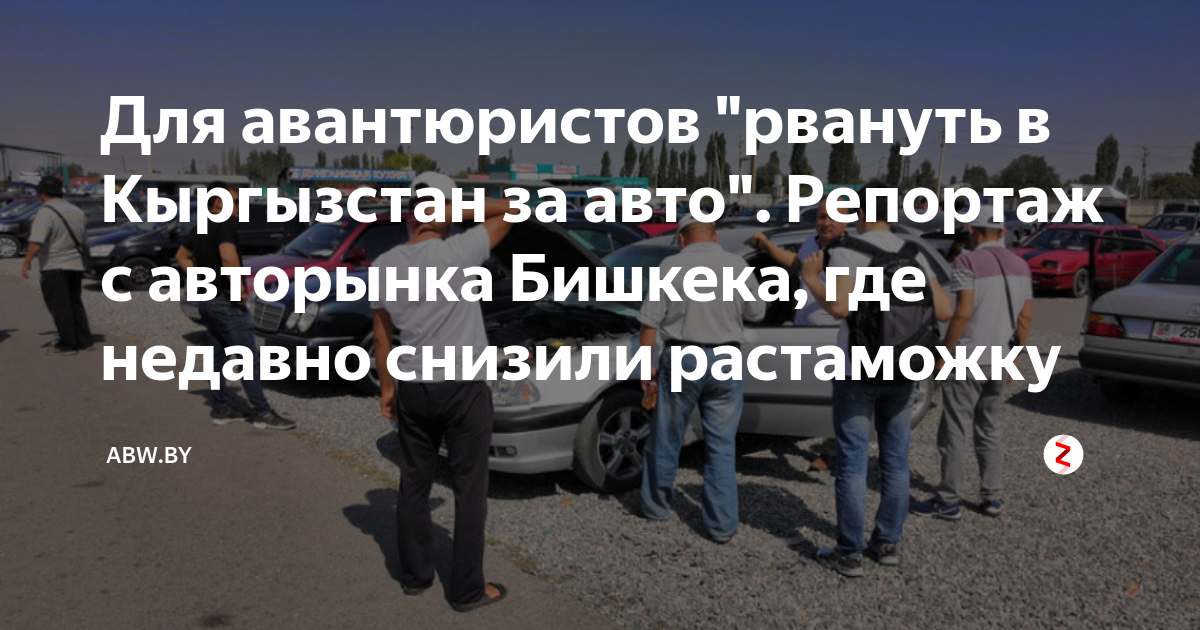 Как обойти растаможку авто