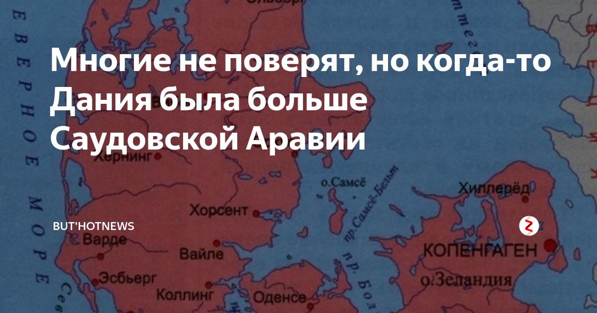Самые большие территории дании. Пешеходная улица строгет копенгаген. Дани замок эгесков. Колонии дании. Копенгаген столица дании.