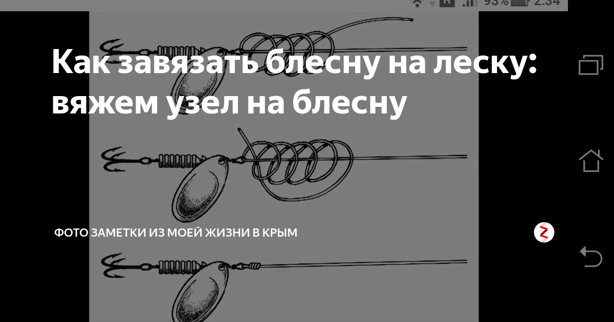 Как привязывать блесну – варианты узлов