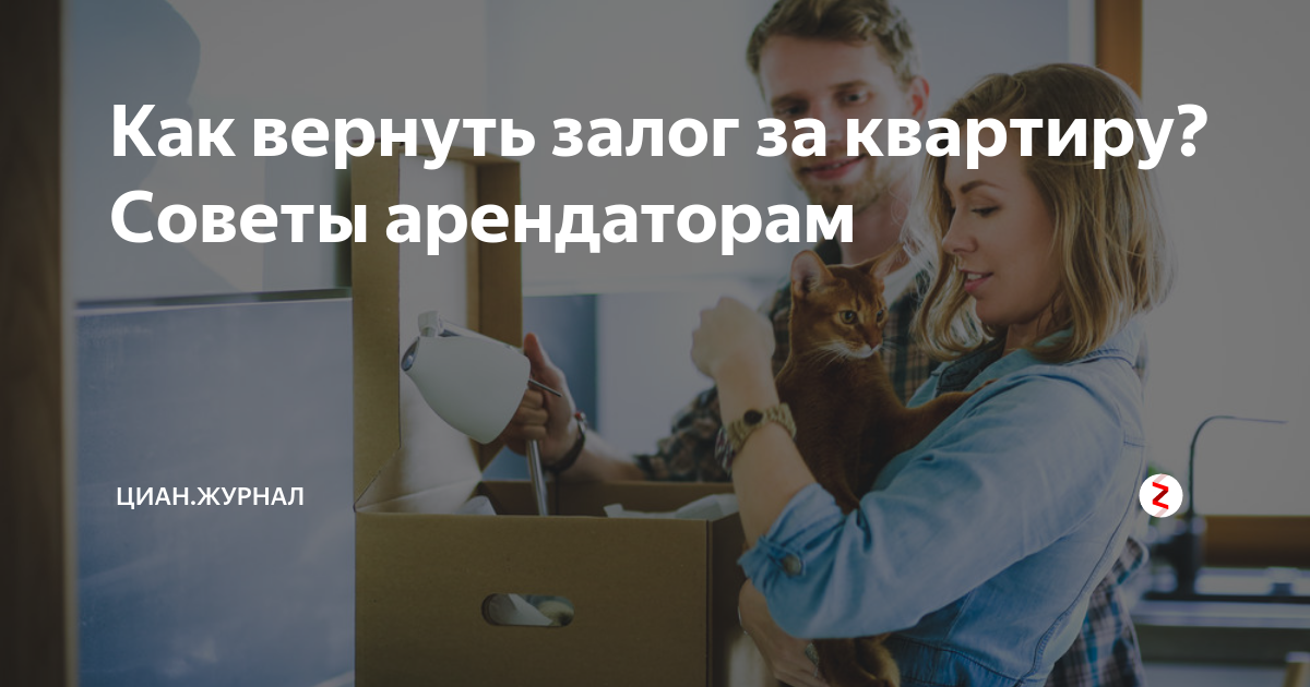 залог за товар