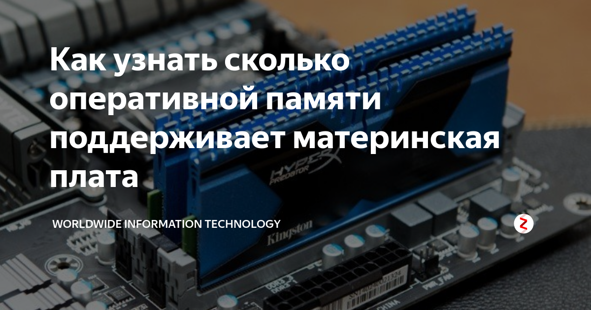 Сколько оперативной памяти поддерживает intel core 2 quad